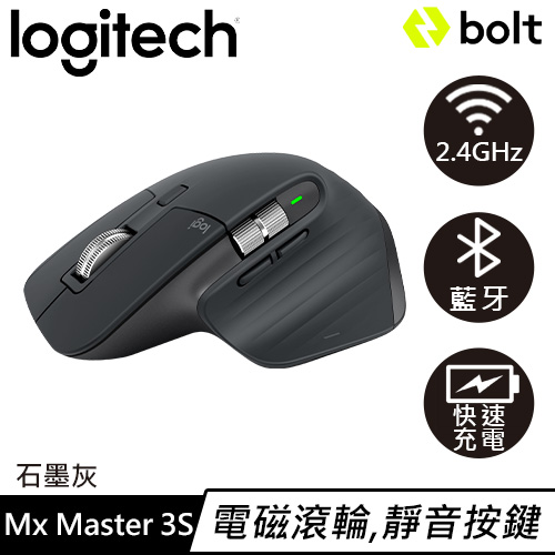 Logitech 羅技Mx Master 3S 無線智能靜音滑鼠石墨灰-鍵盤滑鼠專館