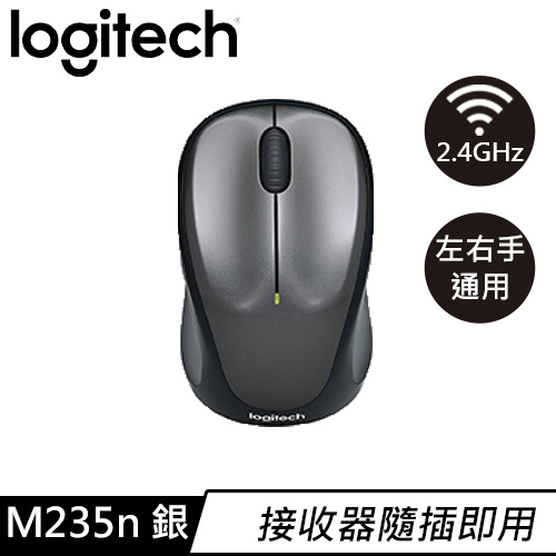 Logitech 羅技 M235n 無線滑鼠 銀黑色 2022年新款