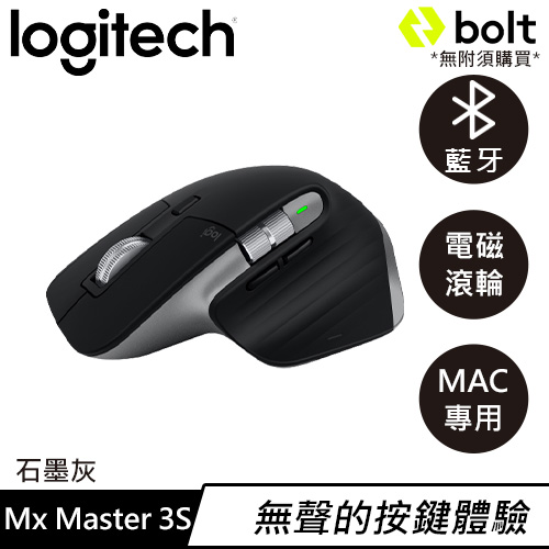 Logitech 羅技MX Master 3s 無線智能靜音滑鼠石墨灰- Mac專用-鍵盤滑鼠