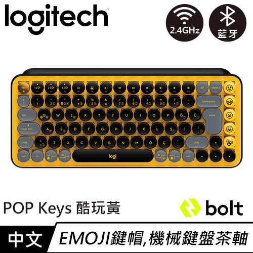 Logitech羅技 POP Keys無線機械式鍵盤 茶軸 酷玩黃