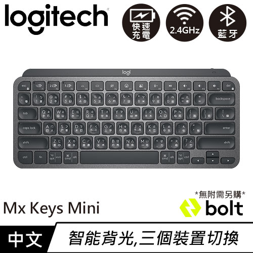 Logitech 羅技MX Keys Mini 無線鍵盤時尚黑-鍵盤滑鼠專館- EcLife良興