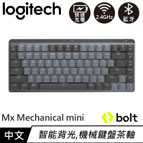 Logitech Mx Mechanical Mini 75%無線智能鍵盤/茶軸-鍵盤滑鼠專館