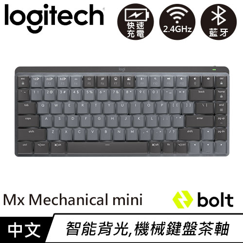 Logitech Mx Mechanical Mini 75%無線智能鍵盤/茶軸