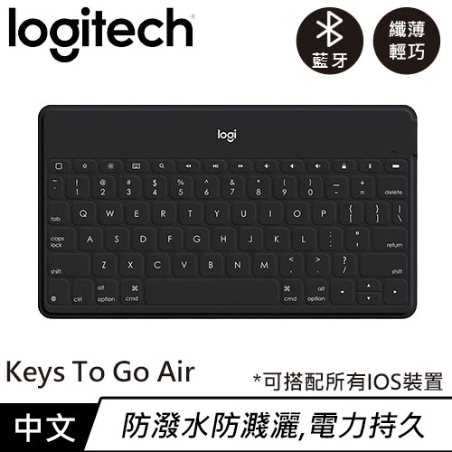 Logitech 羅技 Keys To Go iPad藍牙鍵盤 - 黑