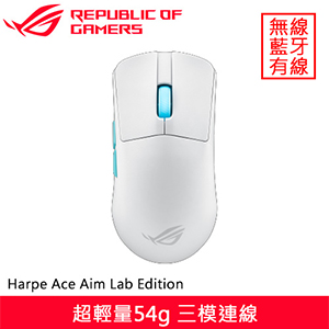 ASUS 華碩 ROG Harpe Ace Aim Lab Edition 無線電競滑鼠 白