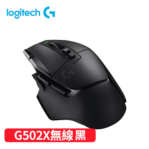Logitech 羅技 G502 X LIGHTSPEED 高效能無線電競滑鼠-岩石黑