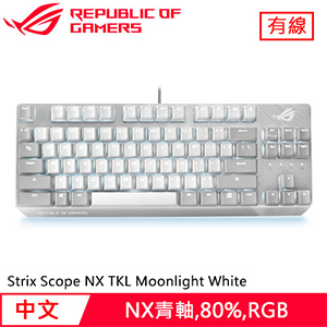 ASUS 華碩 ROG Strix Scope NX TKL 機械電競鍵盤 月光白 青軸