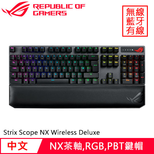 ASUS 華碩 ROG Strix Scope NX Wireless Deluxe 無線鍵盤 茶軸