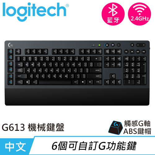 Logitech 羅技 G613 無線機械遊戲鍵盤 中文觸感軸