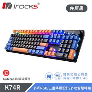 iRocks 艾芮克 K74R 仲夏黑 無線機械式鍵盤 熱插拔 Gateron 紅軸