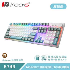 iRocks 艾芮克 K74R 海島藍 無線機械式鍵盤 熱插拔 Gateron 茶軸