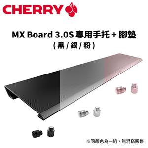 Cherry 櫻桃 MX 3.0S 鍵盤專用鋁合金手托 + 腳墊 粉