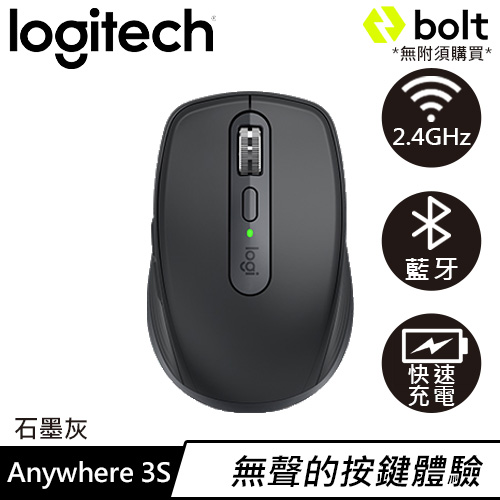 Logitech 羅技 MX Anywhere 3S 靜音無線行動滑鼠 - 石墨灰