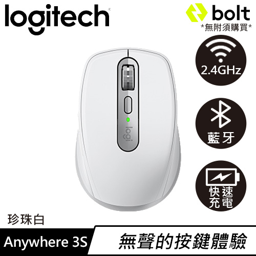 Logitech 羅技MX Anywhere 3S 靜音無線行動滑鼠- 珍珠白-鍵盤滑鼠專館