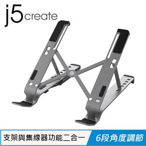 j5create 凱捷 JTS223 筆電/平板 多功能折疊式支架 附USB-C集線器