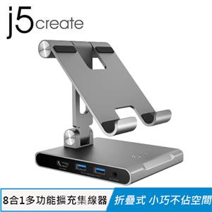 j5create 凱捷 JTS224 平板支架附4K多功能集線器