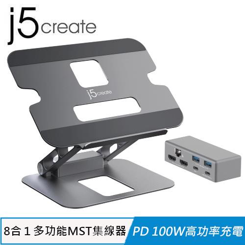 j5create 凱捷 JTS427 筆電散熱架附外接雙顯多功能集線器