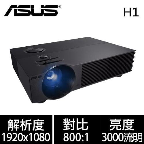 ASUS 華碩 H1 LED 高亮度投影機