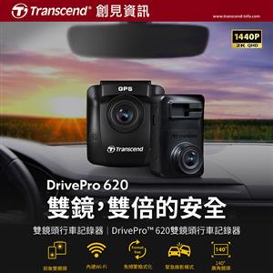 Transcend 創見 DrivePro 620/Wi-Fi +GPS/前後雙鏡頭 行車記錄器 / 64G
