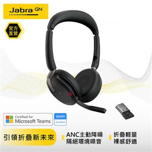 【Jabra】Evolve2 65 Flex 商務折疊頭戴式主動降噪藍牙耳機麥克風USB-A 精裝版