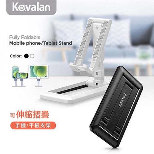 Kavalan 手機平板伸縮摺疊支架(顏色隨機出貨)