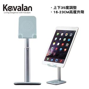 Kavalan伸縮式手機平板專用支架 KAV012 (湖水綠)