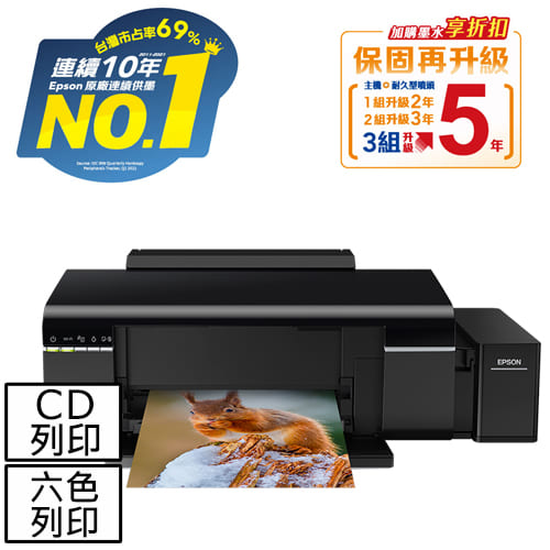 EPSON L805六色Wi-Fi CD印單功連續供墨印表機