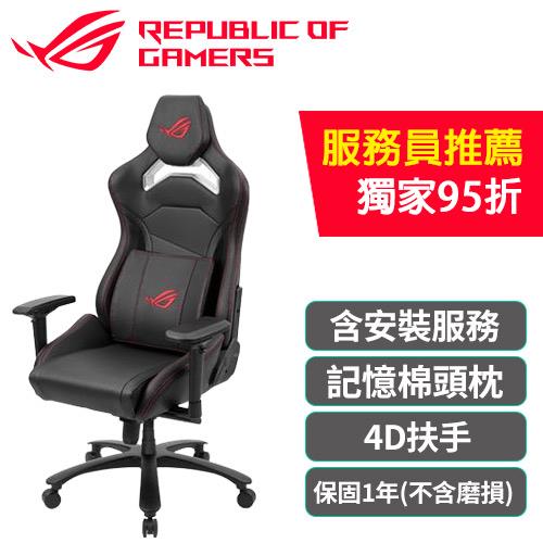 【獨家】ROG Chariot Core Gaming Chair SL300CRM專用專館 EcLife良興購物網