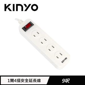 KINYO 1開4插安全延長線 CG214 9呎 2.7M