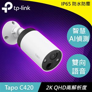 TP-LINK Tapo C420 智慧無線監控系統 攝影機