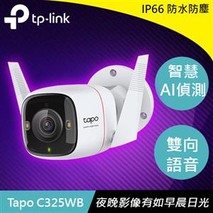 TP-LINK Tapo C325WB 戶外安全防護 Wi-Fi 攝影機