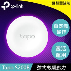 TP-LINK Tapo S200B 智慧按鈕