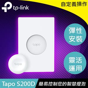 TP-LINK Tapo S200D 智慧遙控調光開關