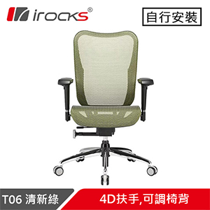i-Rocks 艾芮克 T06 人體工學辦公椅 清新綠