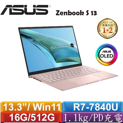 ASUS ZenBook S 13 OLED UM5302LA-0088D7840U 筆電 裸粉色