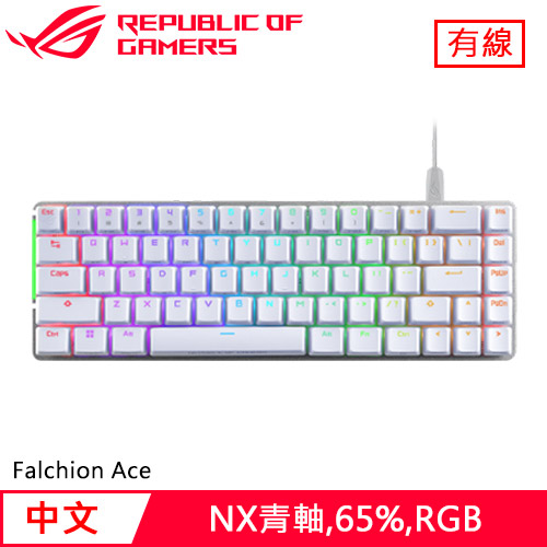 ASUS 華碩 ROG Falchion Ace NX 機械電競鍵盤 白 青軸