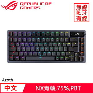 ASUS 華碩 ROG Azoth NX 無線電競鍵盤 PBT 黑 青軸