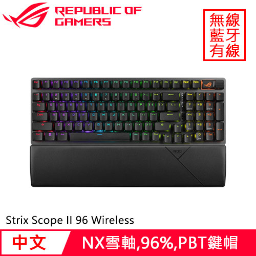 ASUS 華碩 ROG Strix Scope II 96 Wireless 電競鍵盤 SNOW軸