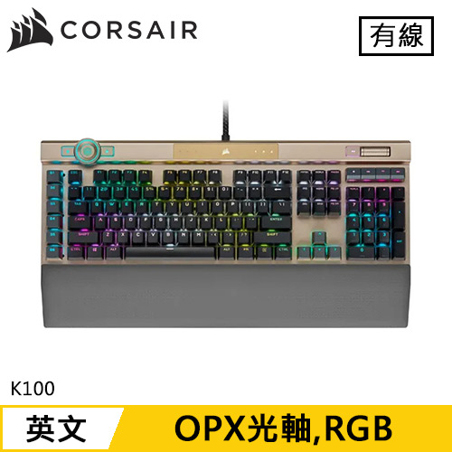 CORSAIR 海盜船 K100 RGB 機械電競鍵盤 玫瑰金/璀璨金 OPX 光軸