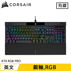 CORSAIR 海盜船 K70 RGB PRO 機械電競鍵盤 銀軸