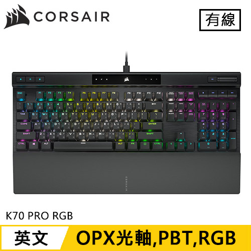 CORSAIR 海盜船 K70 PRO RGB OPX 機械電競鍵盤 黑 光軸