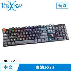 FOXXRAY 狐鐳 青瞳戰狐 機械電競鍵盤 青軸 (FXR-HKM-82)