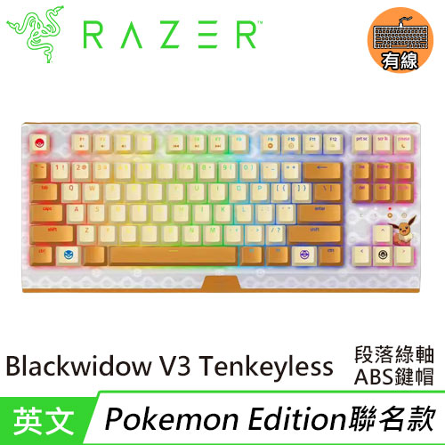 Razer 雷蛇 Blackwidow 黑寡婦 V3 TKL 綠軸 Pokémon 伊布聯名 英文版