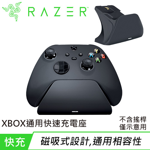 Razer 雷蛇 XBOX Series XIS One 通用快速 充電座 黑色