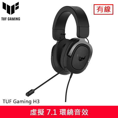 ASUS 華碩 TUF Gaming H3 電競耳機麥克風 槍灰