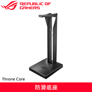 ASUS 華碩 ROG Throne Core 耳機架