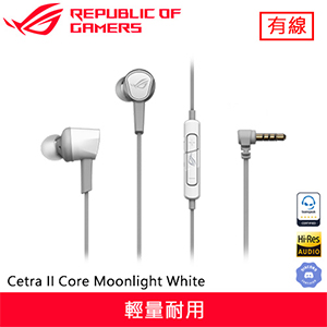 ASUS 華碩 ROG Cetra II Core 入耳式電競耳機 月光白