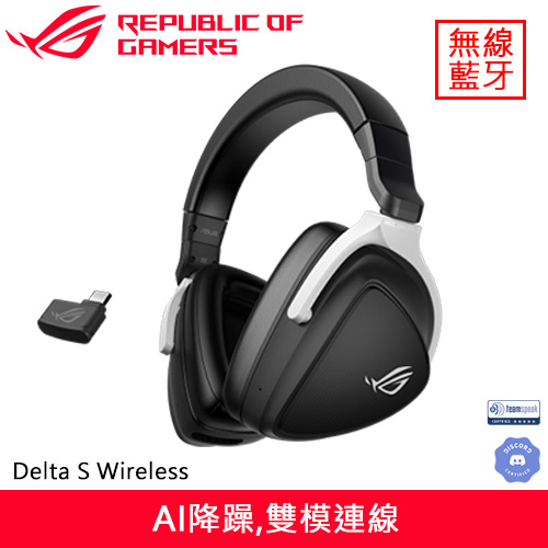 ASUS 華碩 ROG Delta S Wireless 無線電競耳機麥克風