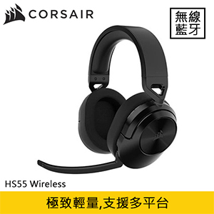 CORSAIR 海盜船 HS55 Wireless 無線電競耳機麥克風 碳黑