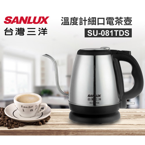 SANLUX 台灣三洋 溫度計電茶壺 SU-081TDS 0.8L